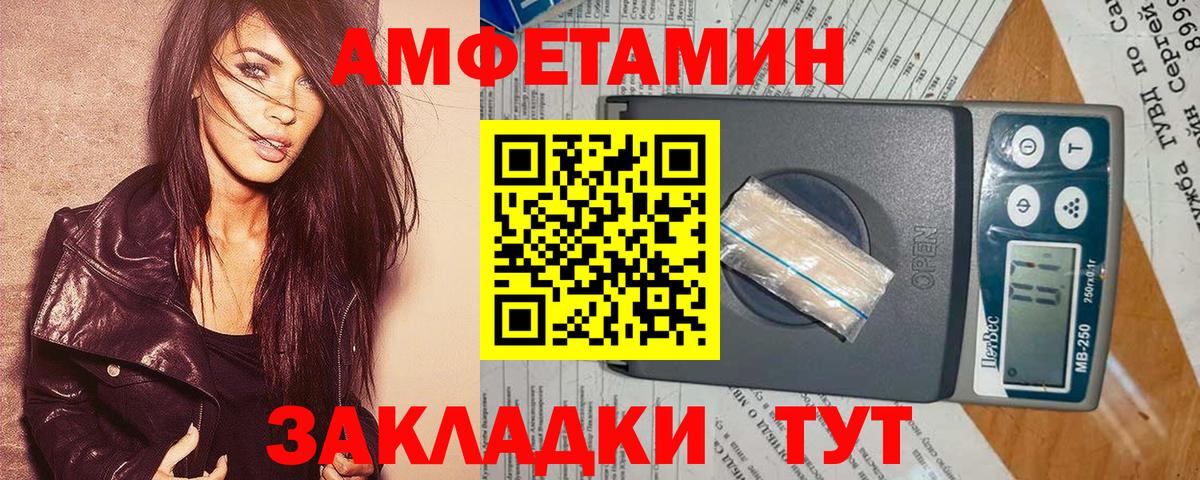 Амфетамин  АМФ VHQ  Amphetamine  Вход с VPN  Гусь-Хрустальный 