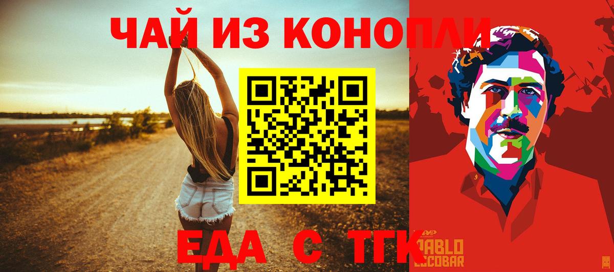 Печенье с ТГК конопля Гусь-Хрустальный