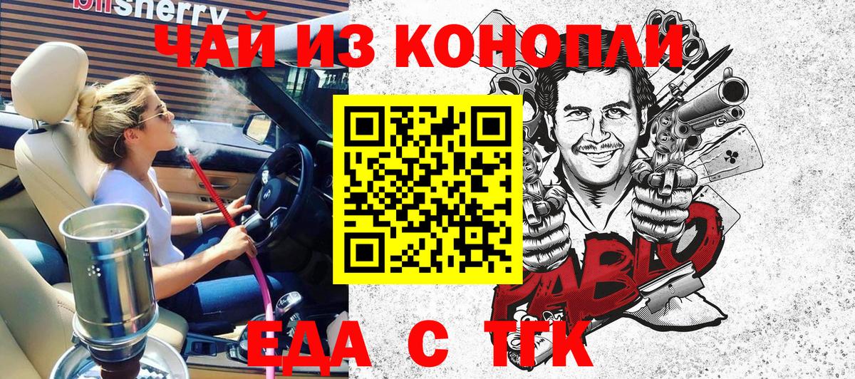 Canna-Cookies конопля  Вход с VPN  Гусь-Хрустальный 