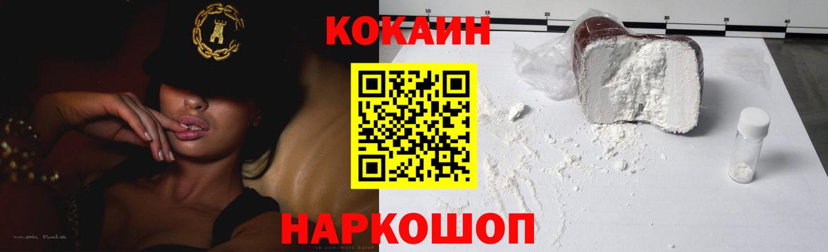 Гусь-Хрустальный  Кокаин Columbia  Вход с VPN 