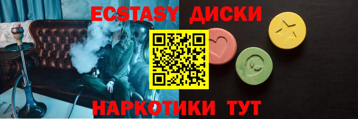 Гусь-Хрустальный  Ecstasy диски  Экстази  нарко площадка как зайти  Ecstasy 280мг  Вход с VPN 