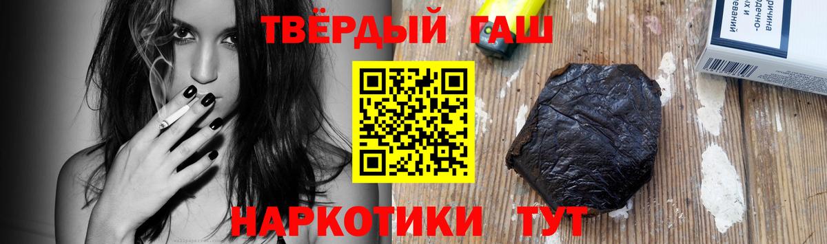 ГАШИШ гашик Гусь-Хрустальный