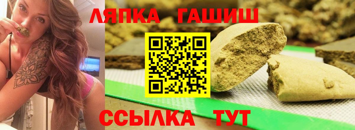 ГАШИШ 40% ТГК  ГАШ hashish  цены   Вход с VPN  Гусь-Хрустальный 