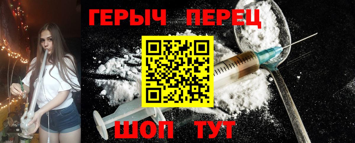 Гусь-Хрустальный  Героин хмурый  Вход с VPN 