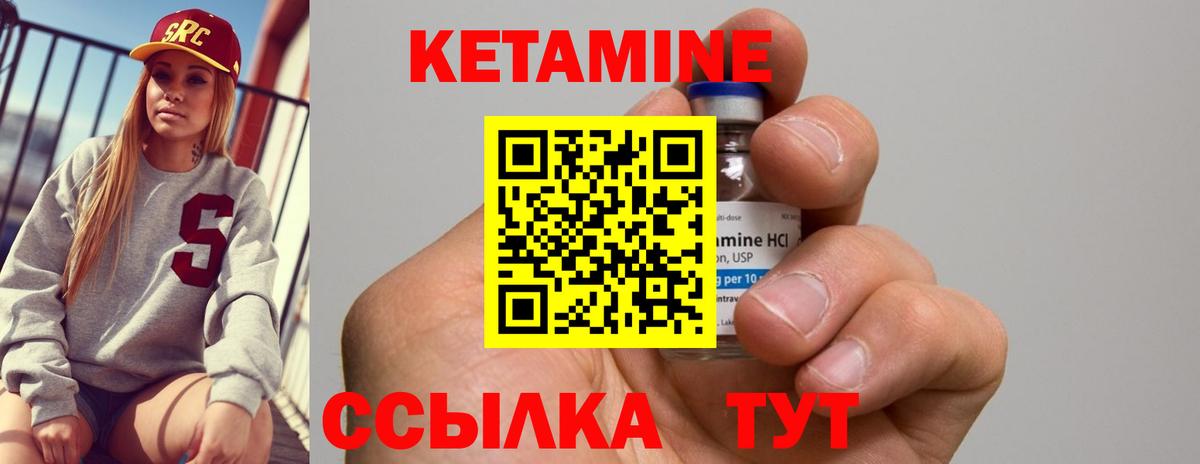 Гусь-Хрустальный  Кетамин ketamine  Вход с VPN 