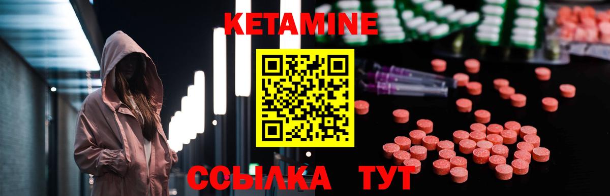 Кетамин VHQ Гусь-Хрустальный