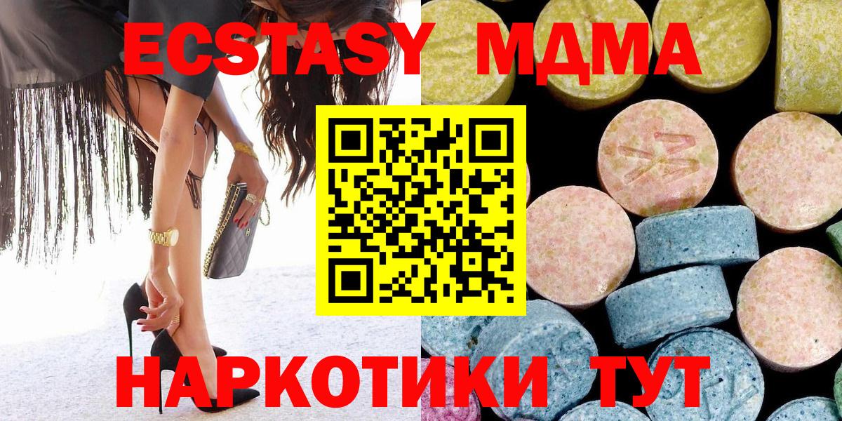 MDMA  MDMA crystal  Вход с VPN  МДМА кристаллы  Гусь-Хрустальный 