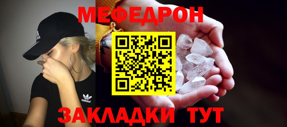 МЕФ мука Гусь-Хрустальный