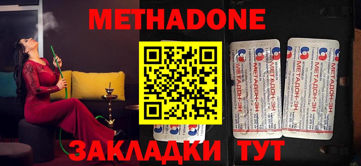 МЕТАДОН кристалл Гусь-Хрустальный