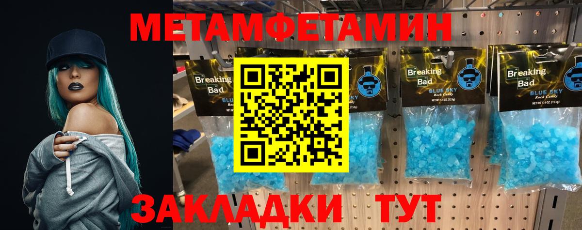 Первитин витя Гусь-Хрустальный