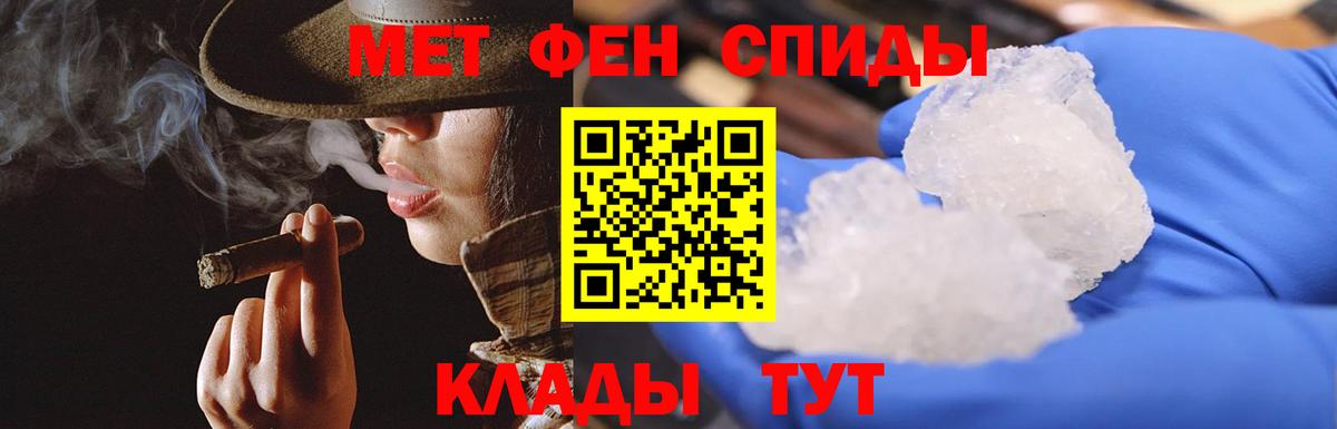 МЕТАМФЕТАМИН Декстрометамфетамин 99.9%  Вход с VPN  Гусь-Хрустальный 