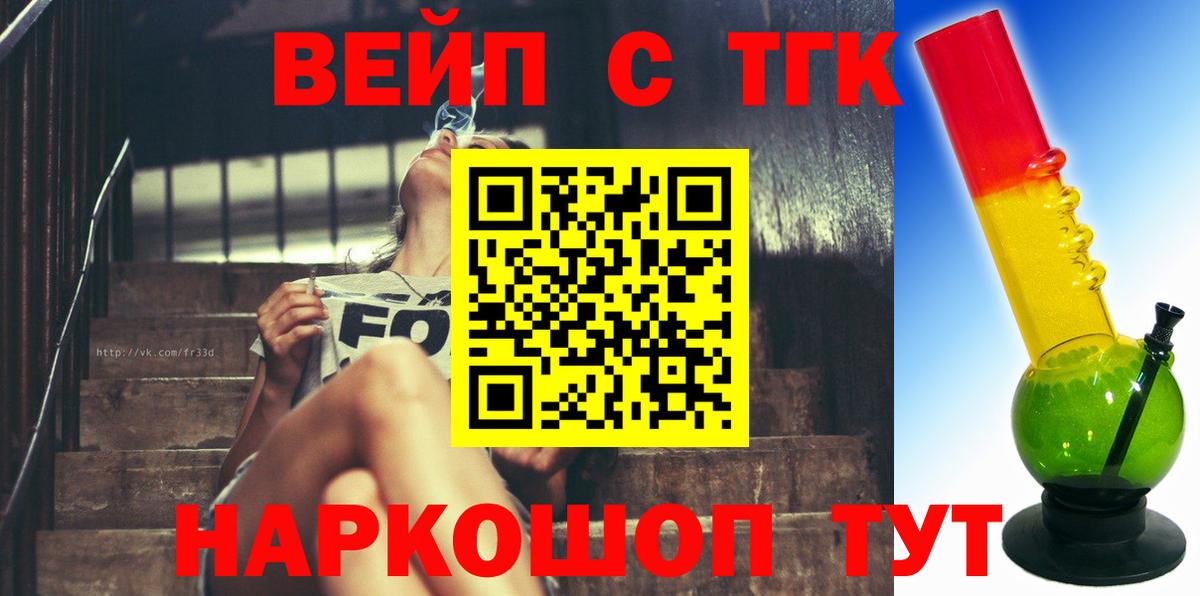 Дистиллят ТГК вейп с тгк  Вход с VPN  Дистиллят ТГК концентрат  Гусь-Хрустальный 